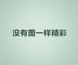 无所不人能